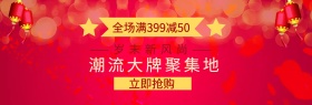中国风中国红蝴蝶结大气红色专场满减