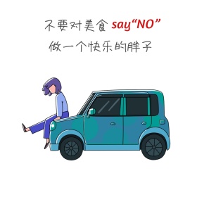 胖子快乐卡通人物表情包