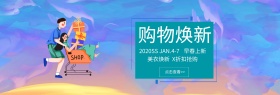 天猫焕新女装海报banner模板