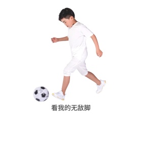 踢球表情包