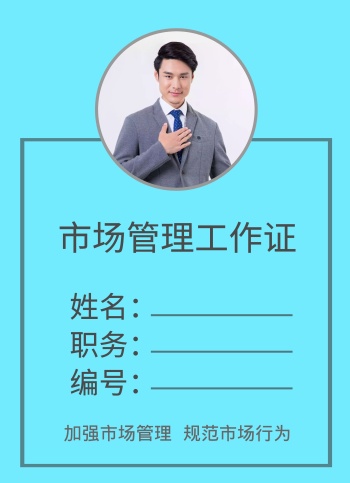 工作证背景图片无字高清-工作证背景-图怪兽