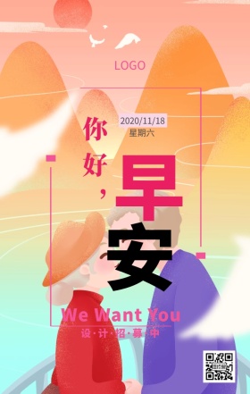 早安文艺手机海报励志日签