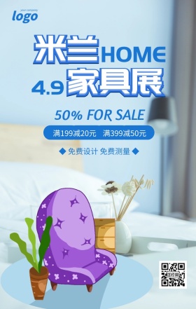 蓝色简约国际米兰家具展促销海报