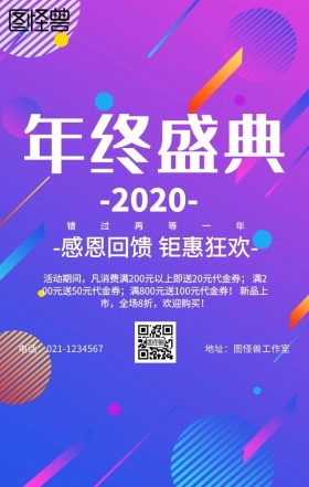 双十二促销海报