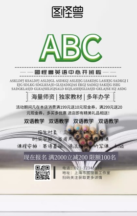 英文课开班培训班招生活动宣传海报简约