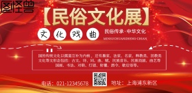 民族宣传海报