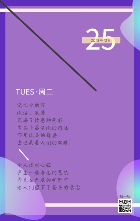 黄蓝渐变简约风格日签