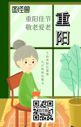 九九重阳新中式手机营销海报