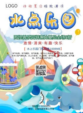 水上乐园海报比基尼印刷海报