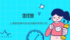 时尚运动健身器材名片