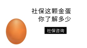 人事社保专家服务商务封面