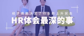 企业文化建设HR商务紫色公众号封面