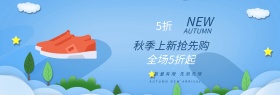 天猫淘宝秋季清新女鞋潮流上新促销海报模板banner
