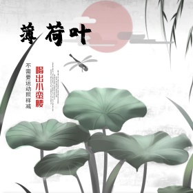 浅蓝色清新荷叶茶电商淘宝主图直通车