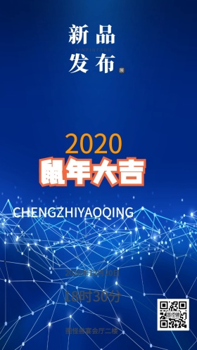 蓝色大气电子邀请函