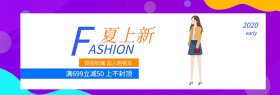 电商淘宝天猫夏季夏日简约风服装海报PSD