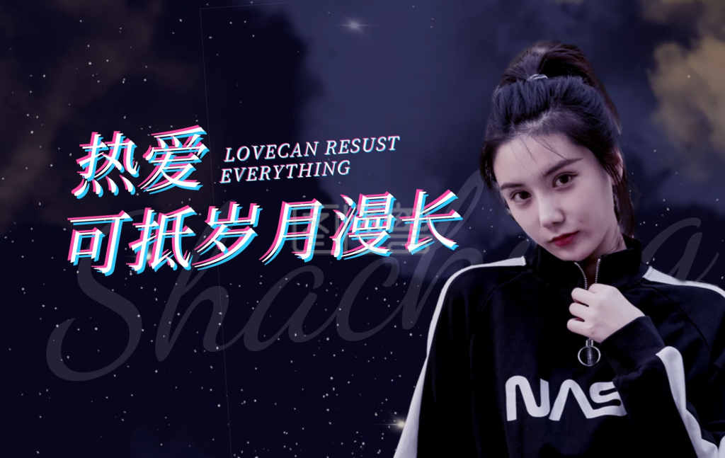 明星应援-简约大气明星应援明信片在线图片制作-图怪兽