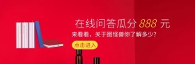 红渐变在线问卷调查红包热文链接