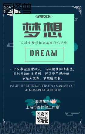 企业文化梦想海边
