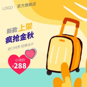 电商淘宝天猫箱包拉杆箱银灰色商务主图钻展直通车模板设计