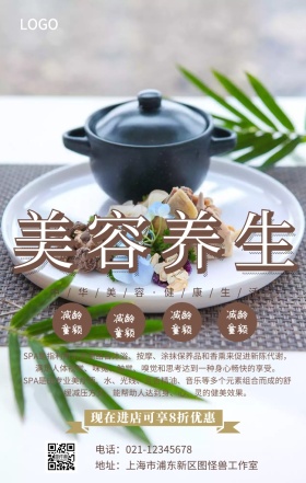  美容院墙贴手机营销海报