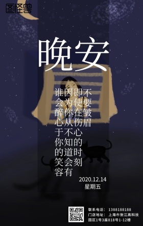 手绘动漫晚安日签  