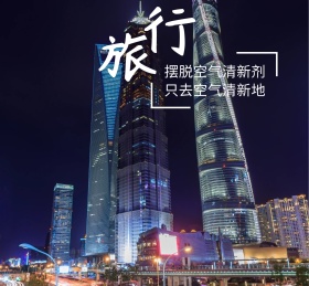 旅行登山朋友圈封面