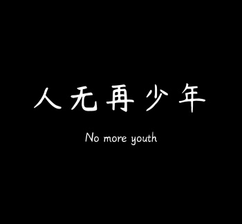 朋友圈封面模板