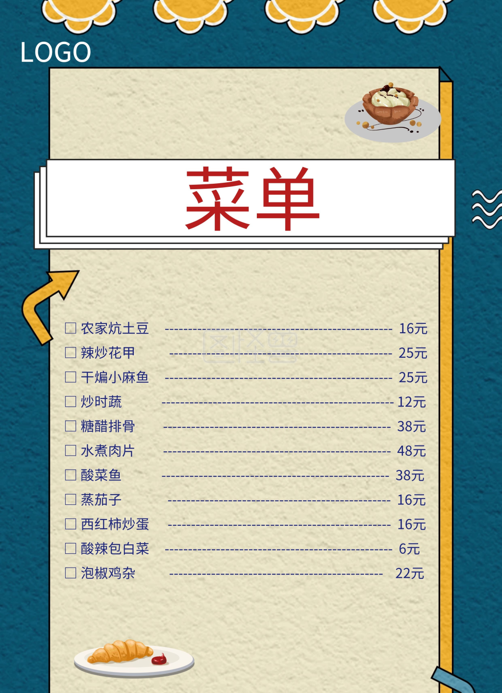 餐厅菜单-简约餐厅菜单在线图片制作-图怪兽