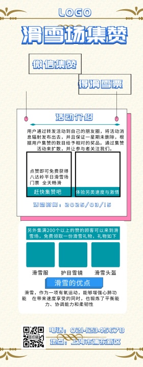 集赞展架易拉宝蓝色