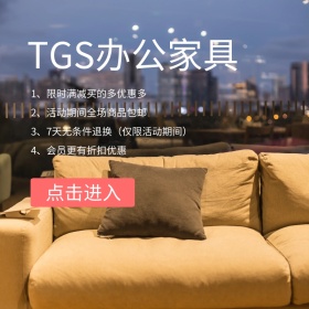 办公家具淘宝主图