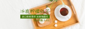 冰爽柠檬红茶夏日饮品绿banner图片