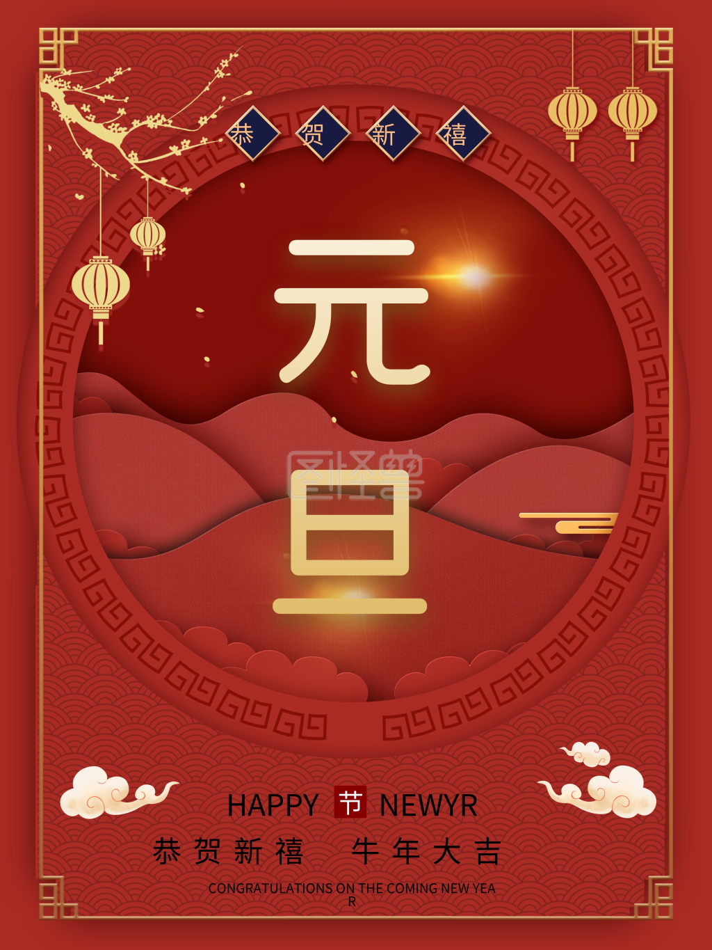 图怪兽频道提供《国潮风,剪纸风新年元旦节日海报》在线图片设计制作
