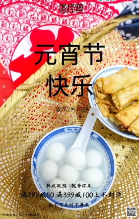 元宵 灯会