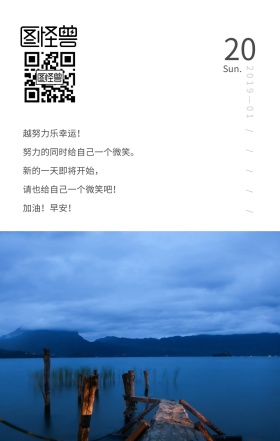 努力微笑工作励志鸡汤白色摄影简约日签