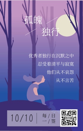 孤魄独行海中孤舟日签