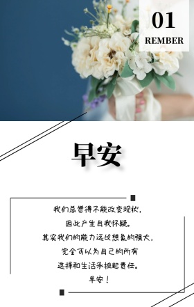 霸气早安日签