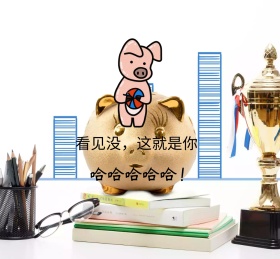 猪头朋友圈封面