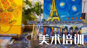 画笔颜料美术艺考培训班公众号封面