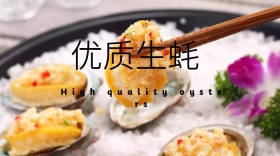 新鲜水产生蚝鲜嫩健康公众号封面模版