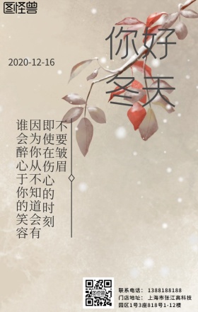  手绘动漫早安日签  