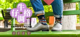 天猫牛仔节简约牛仔外套淘宝海报