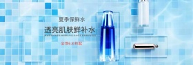 淘宝化妆品护肤品海报banner