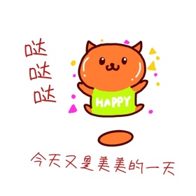 今天又是美美的一天简约表情包
