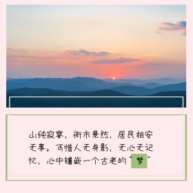 山川寂寥简约白色方形配图