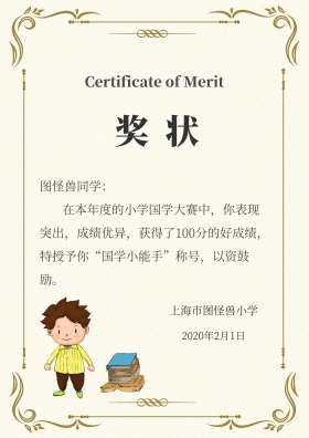 100分奖励蓝白简约奖状奖励荣誉证书