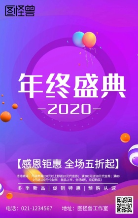 双十二促销海报