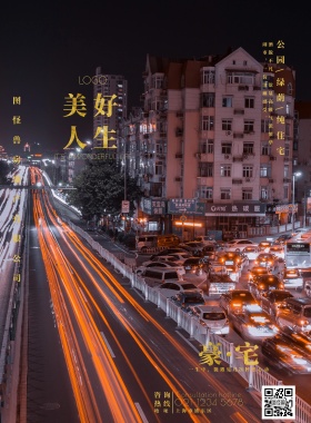 中式红色大气质感房地产印刷广告