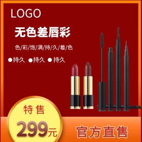 红色底纹背景口红直通车