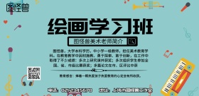 简约美术教师简介墙宣传海报